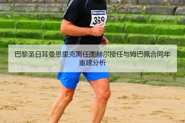 ba-li-sheng-ri-er-man-en-li-ke-li-ren-tu-he-er-jie-ren-yu-mu-ba-pei-he-tong-nian-chong-jian-fen-xi-2-846.jpg
